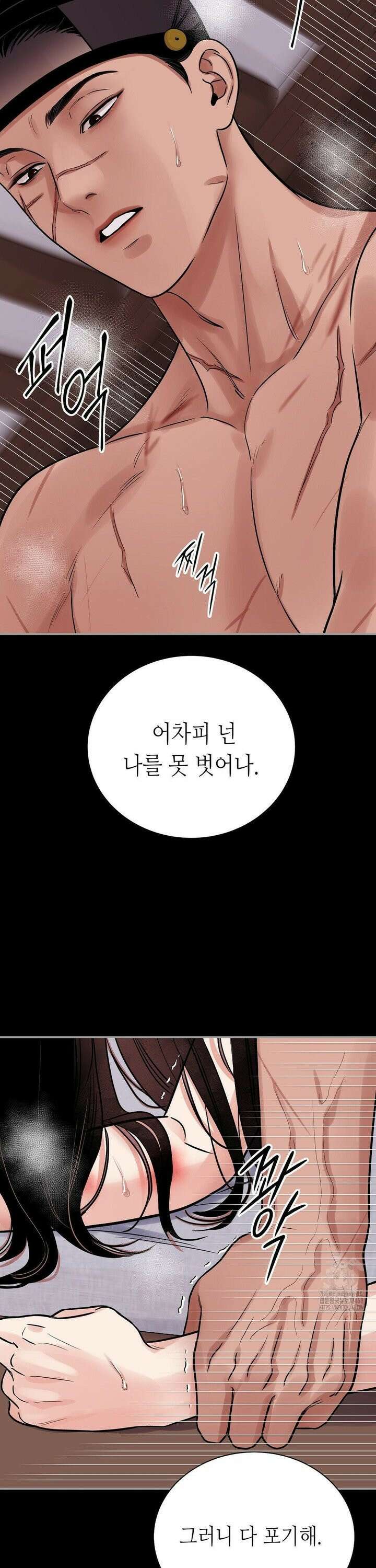 칼과 꽃 81화 4