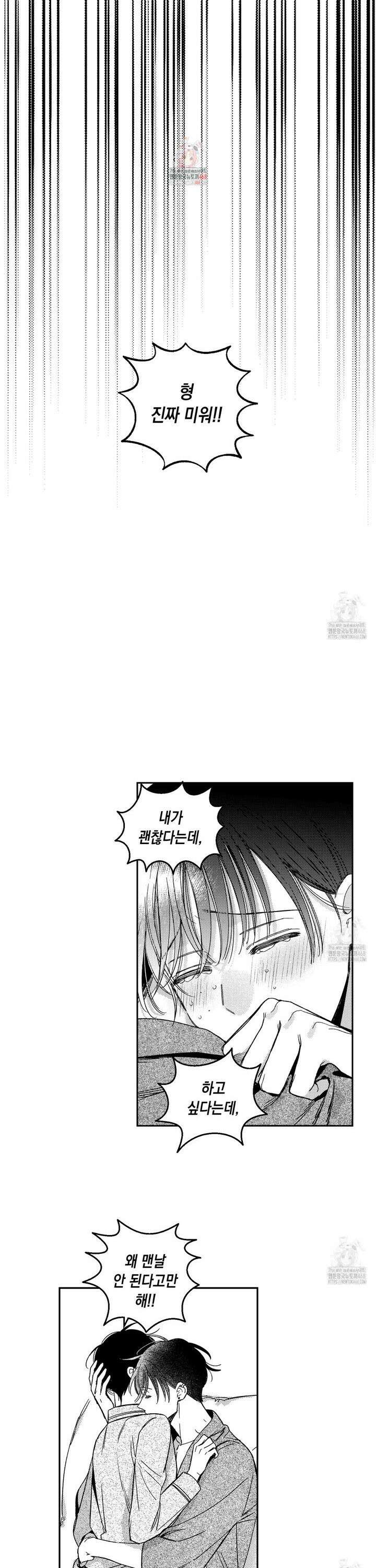 바다 밑 산호 속에는 22화 1