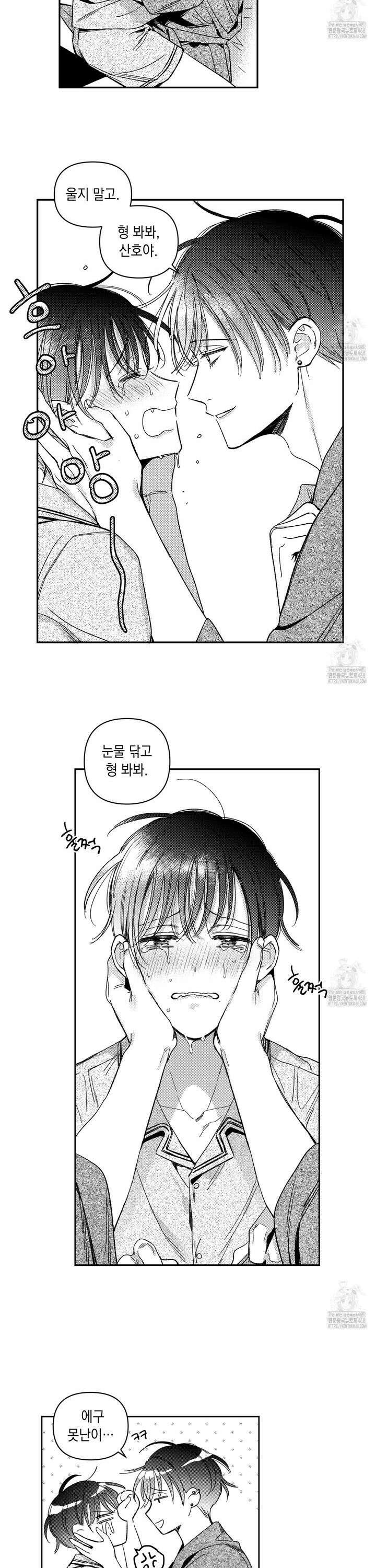 바다 밑 산호 속에는 22화 2