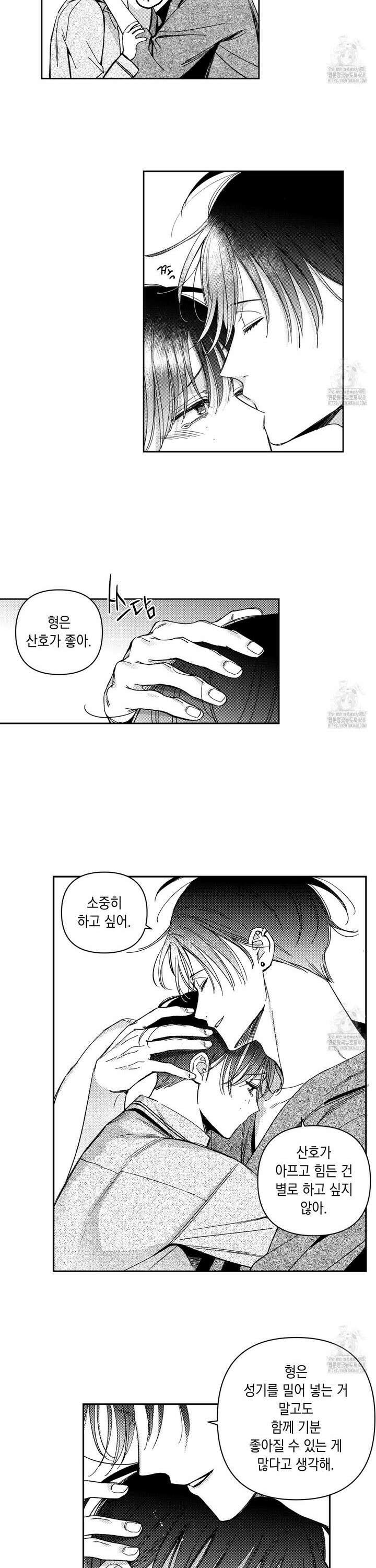 바다 밑 산호 속에는 22화 3
