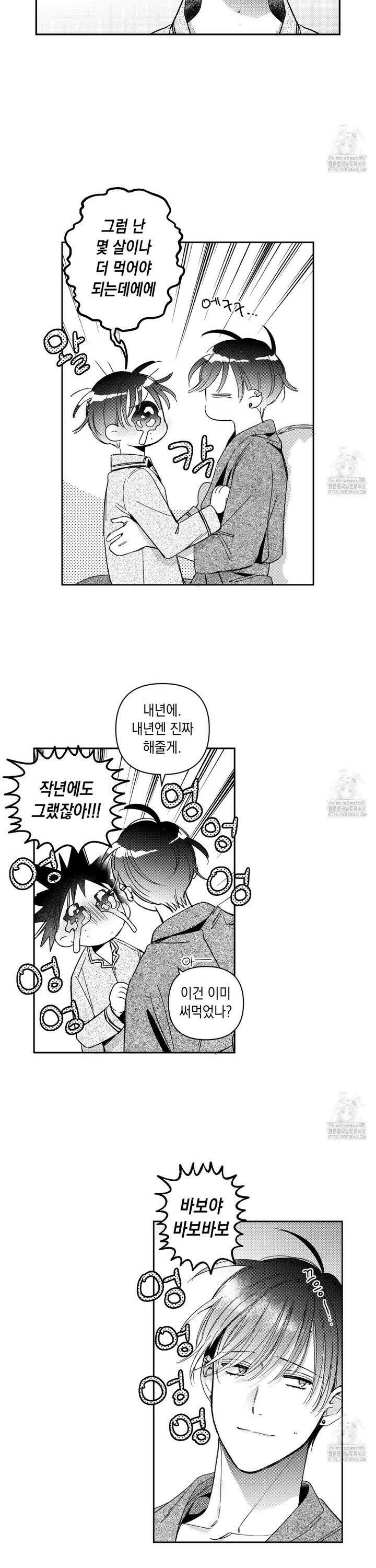 바다 밑 산호 속에는 22화 5