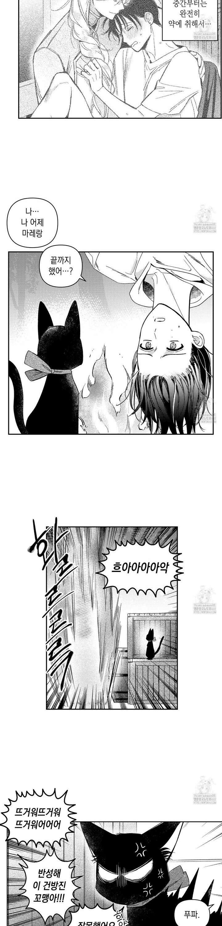 바다 밑 산호 속에는 22화 10