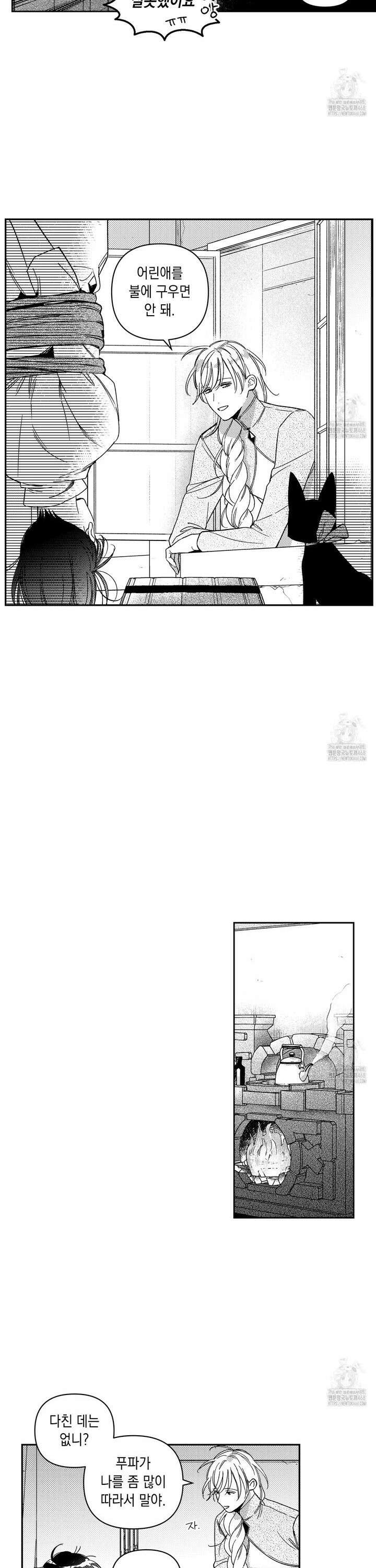 바다 밑 산호 속에는 22화 11