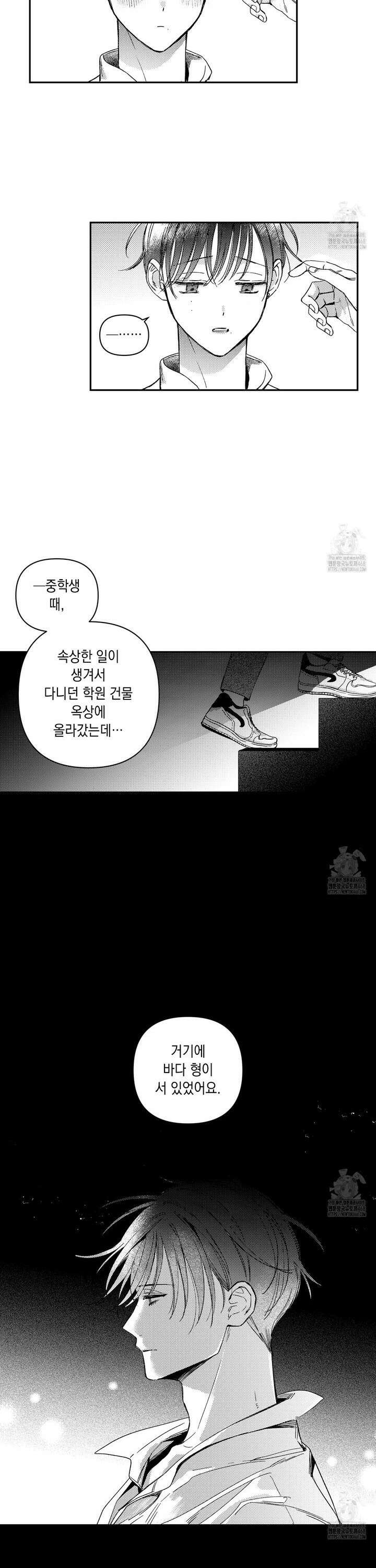 바다 밑 산호 속에는 22화 14