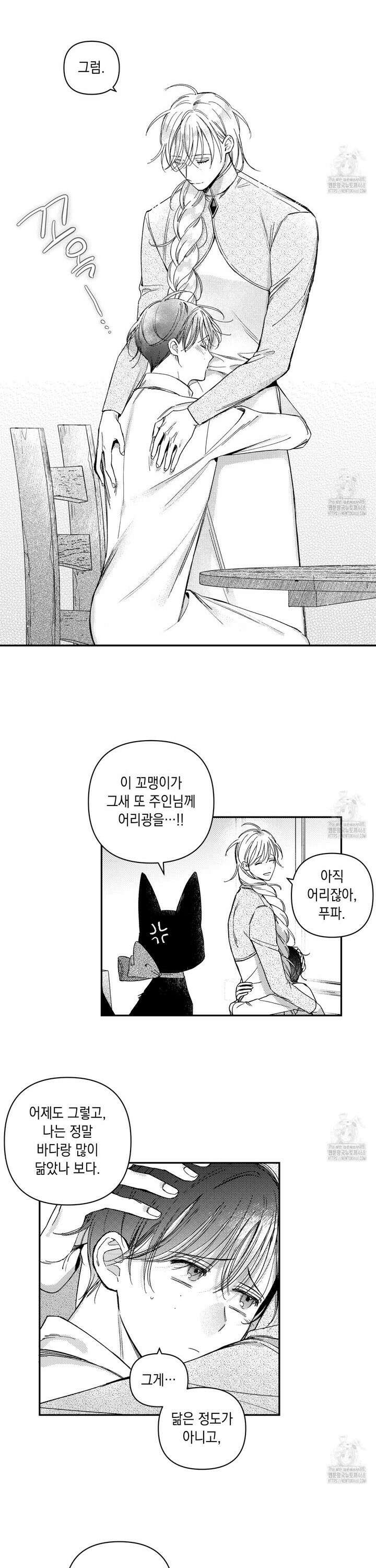 바다 밑 산호 속에는 22화 20