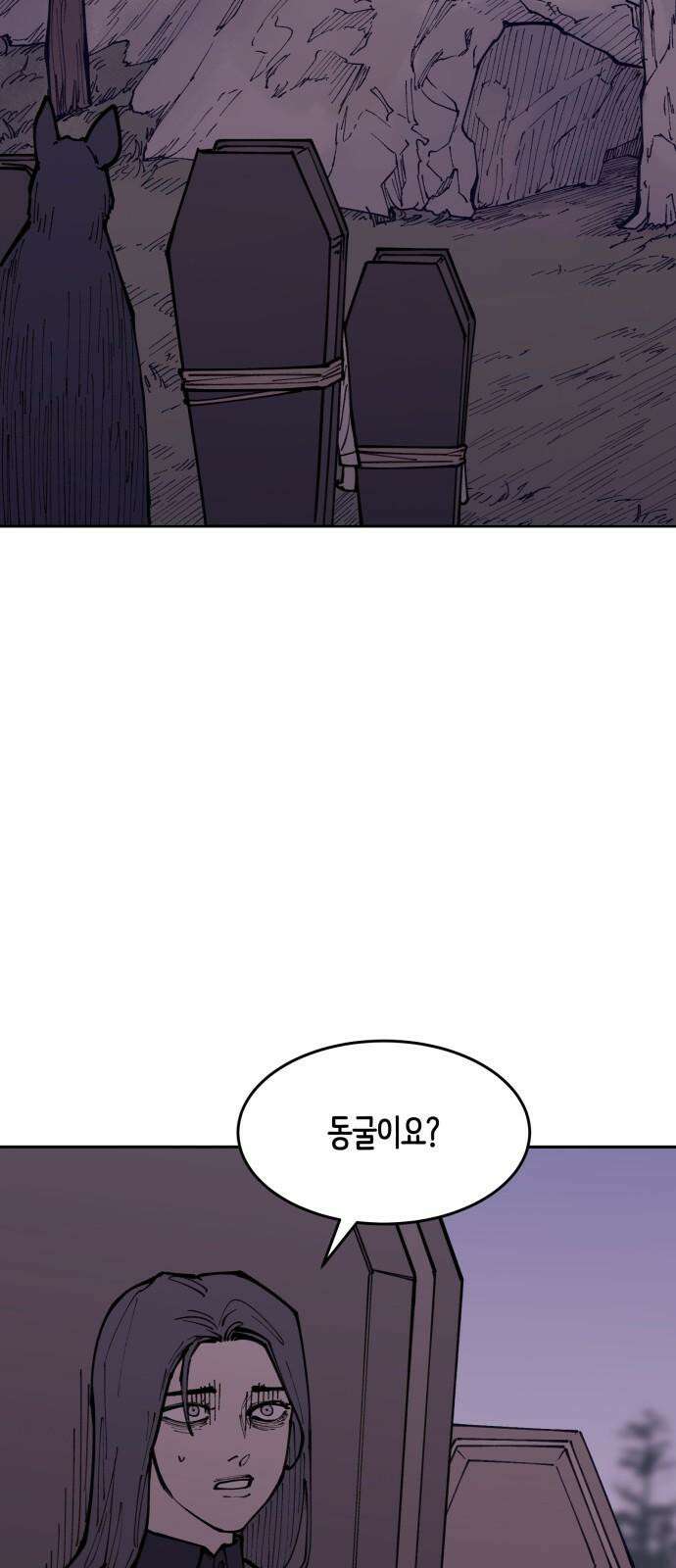 뱀파이어 가족 23화 13