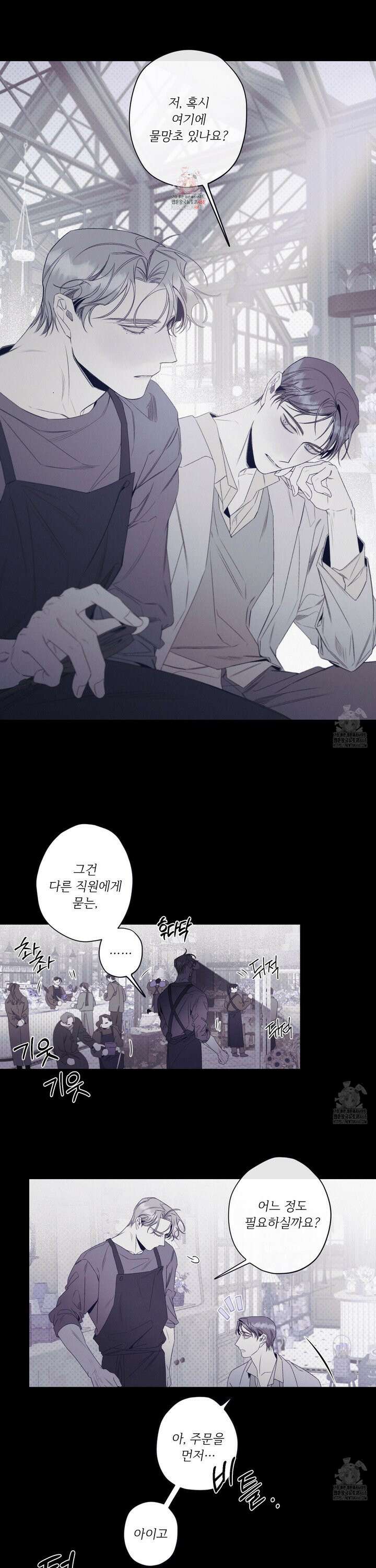 레릭 48화 1