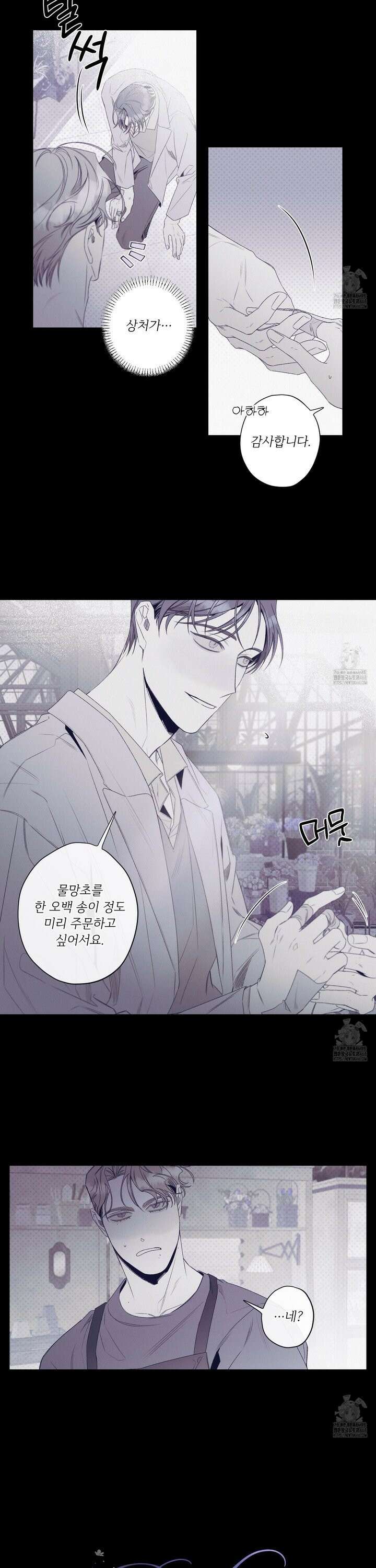 레릭 48화 2