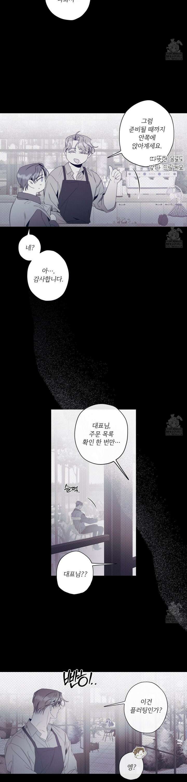 레릭 48화 5