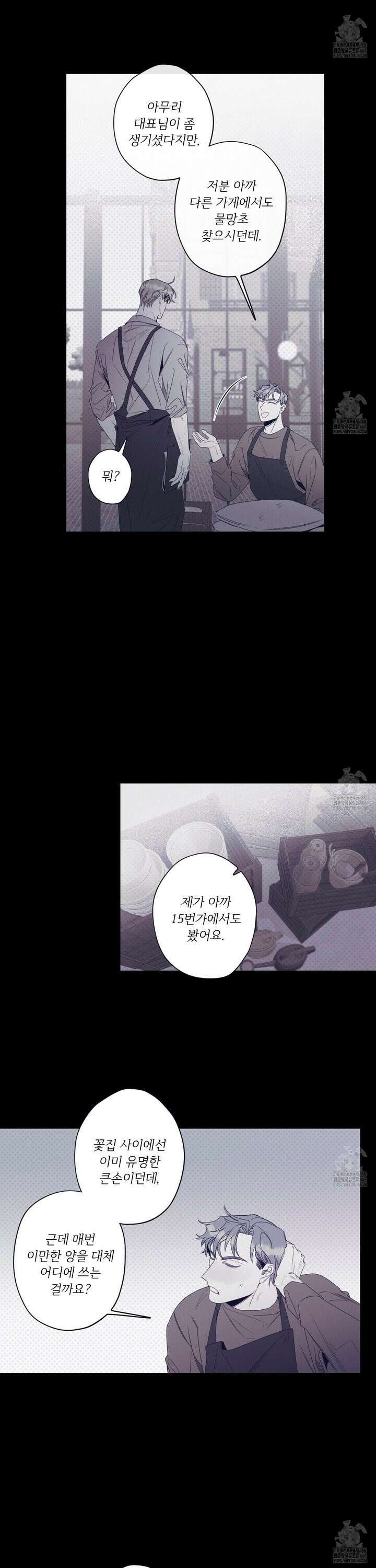 레릭 48화 6