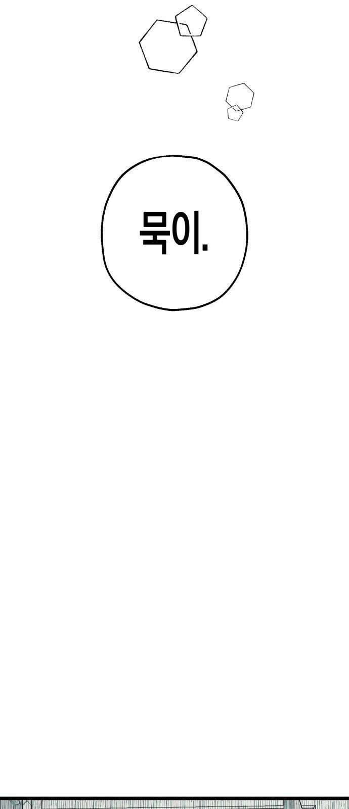 법법궤궤 41화: 도솔천의 아이들(2) 7