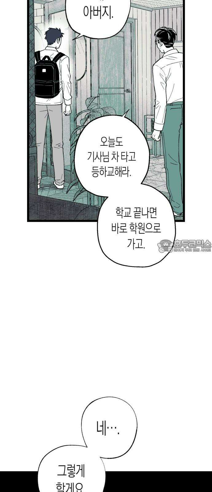 법법궤궤 41화: 도솔천의 아이들(2) 9
