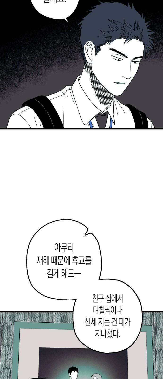 법법궤궤 41화: 도솔천의 아이들(2) 10