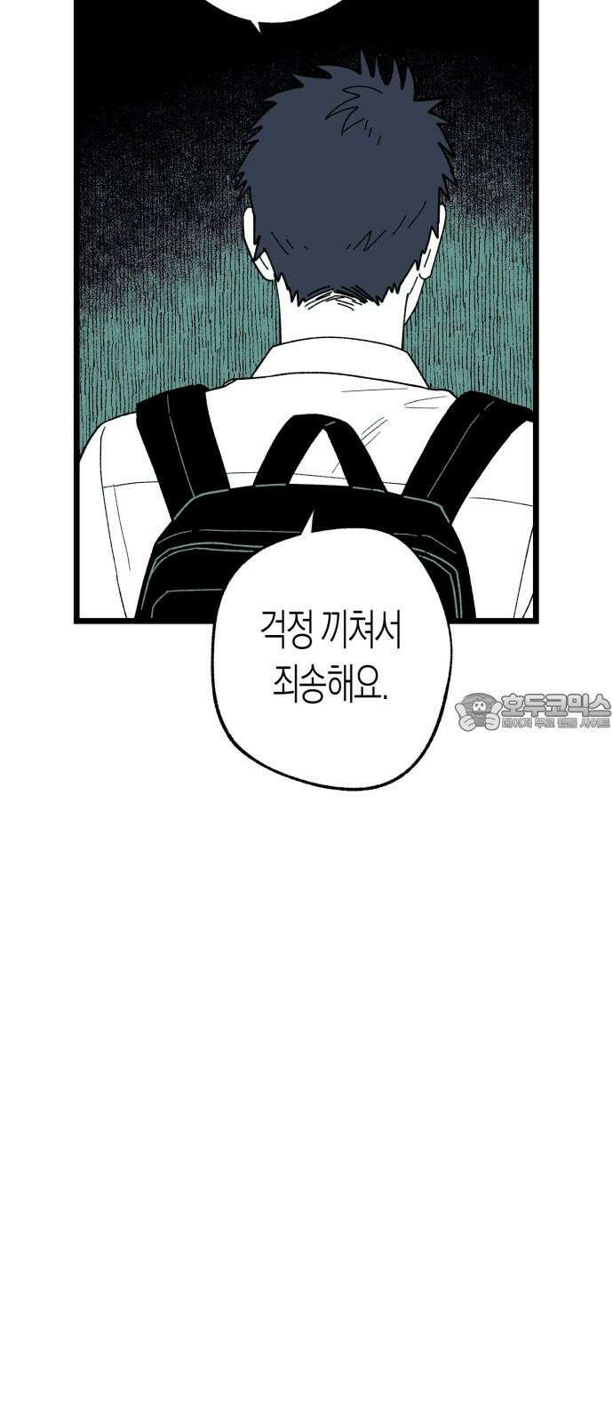 법법궤궤 41화: 도솔천의 아이들(2) 12