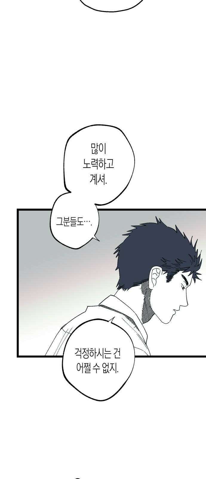 법법궤궤 41화: 도솔천의 아이들(2) 17