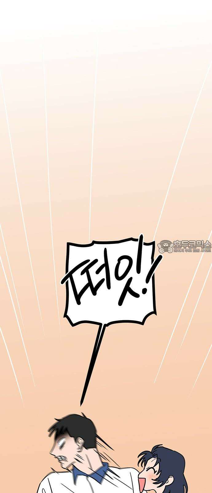 용한소녀 87화 3