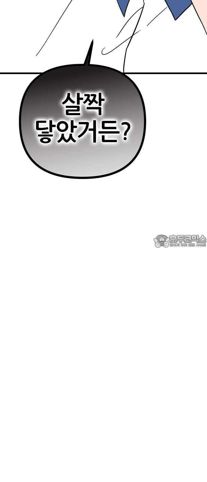 용한소녀 87화 9