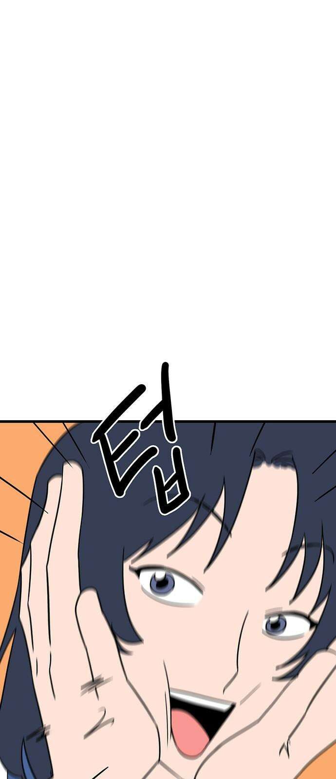 용한소녀 87화 11