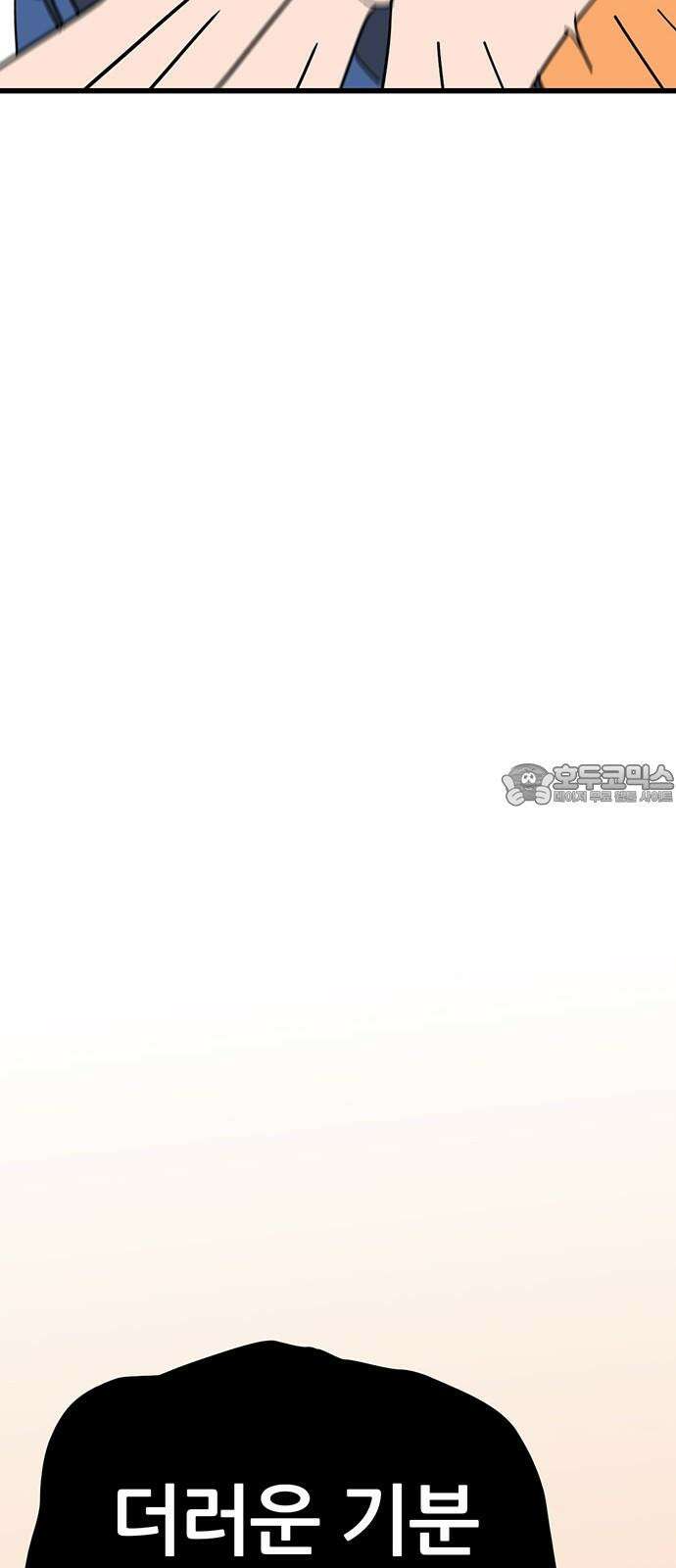 용한소녀 87화 12