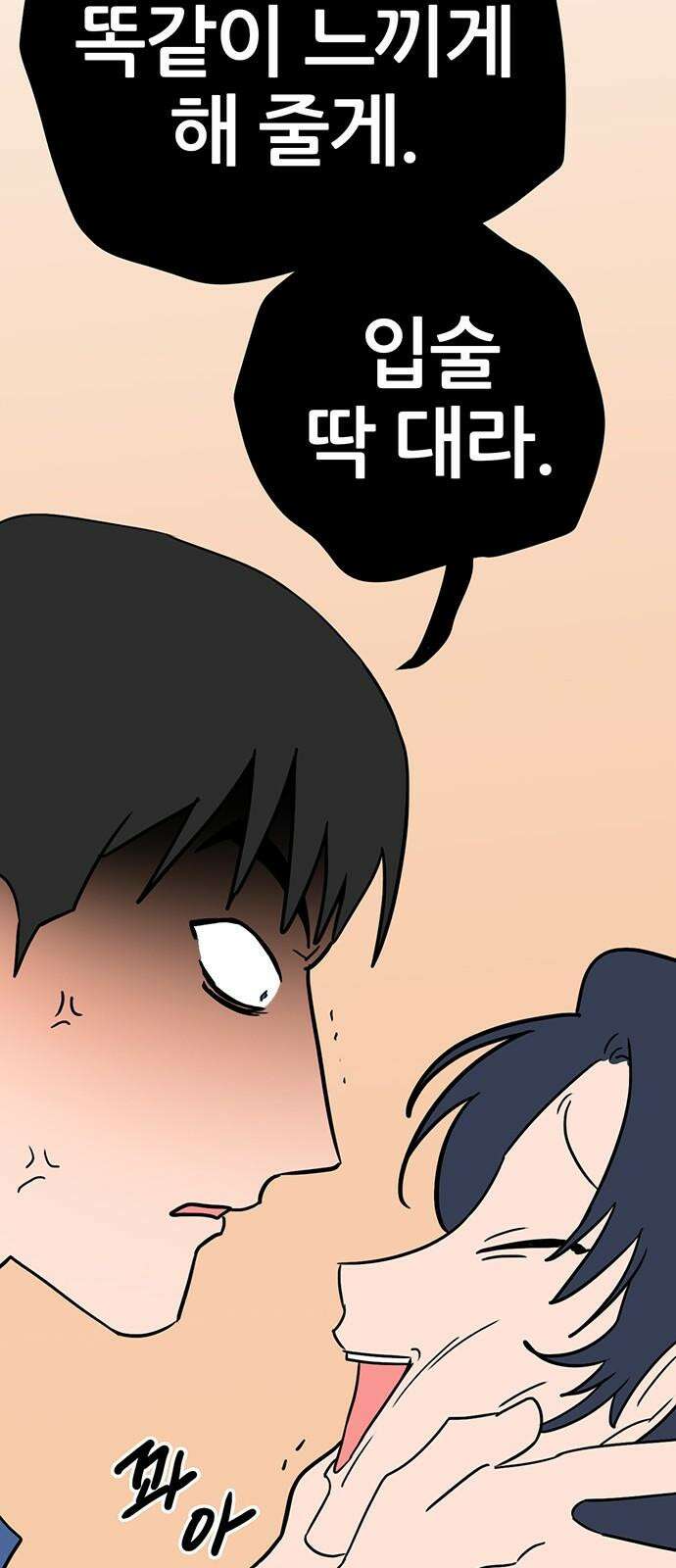 용한소녀 87화 13