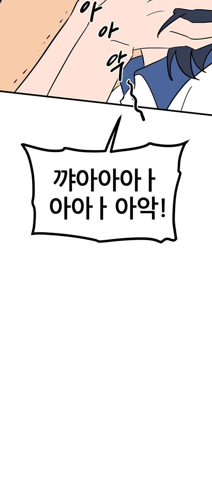 용한소녀 87화 14