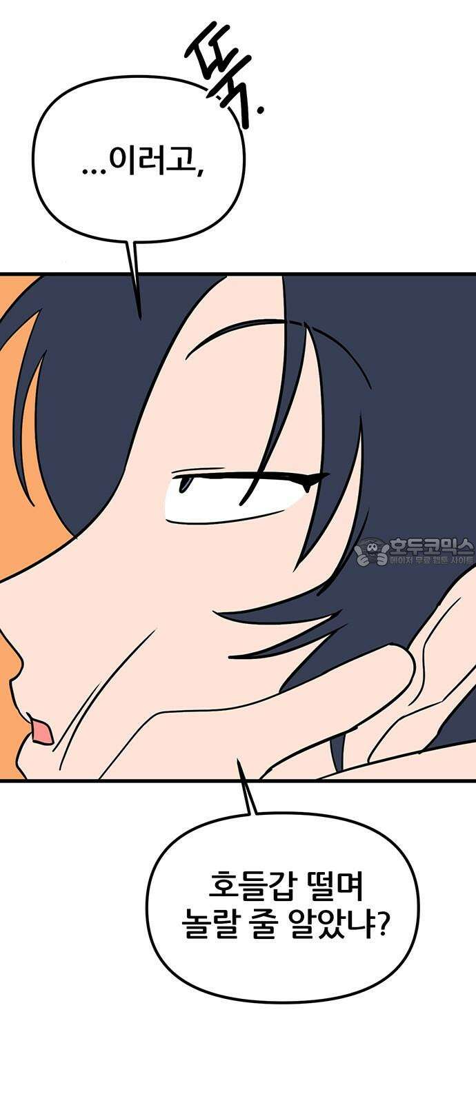 용한소녀 87화 15