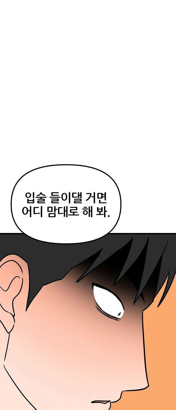용한소녀 87화 16