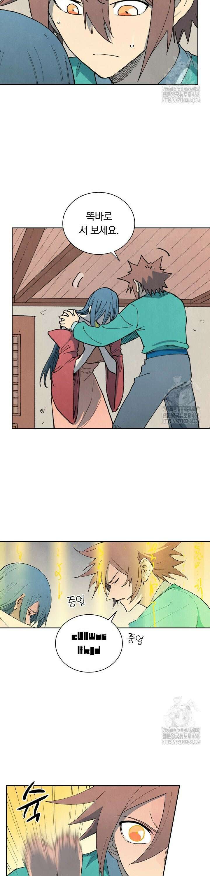 성무신결 821화 6