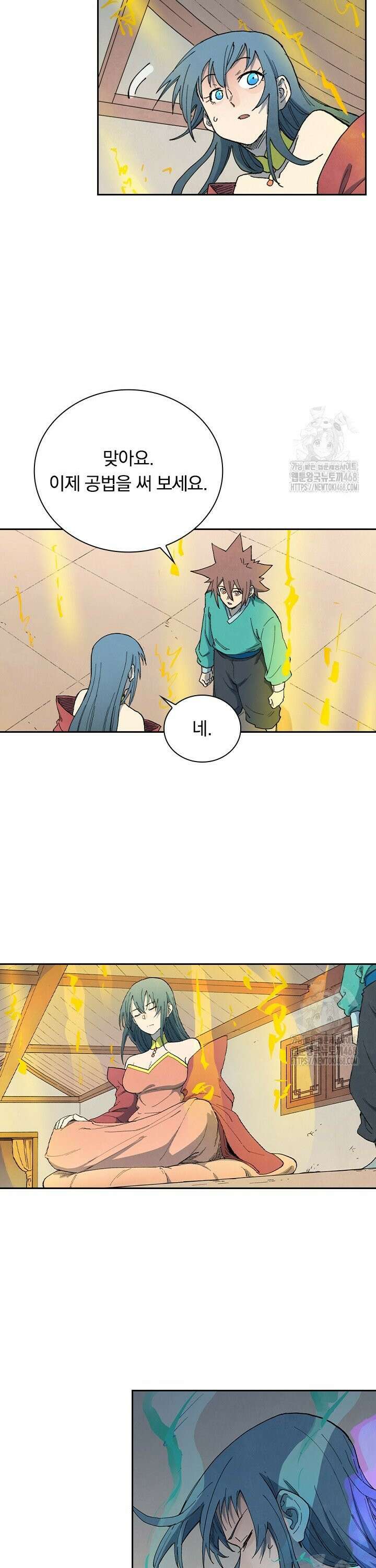 성무신결 821화 8
