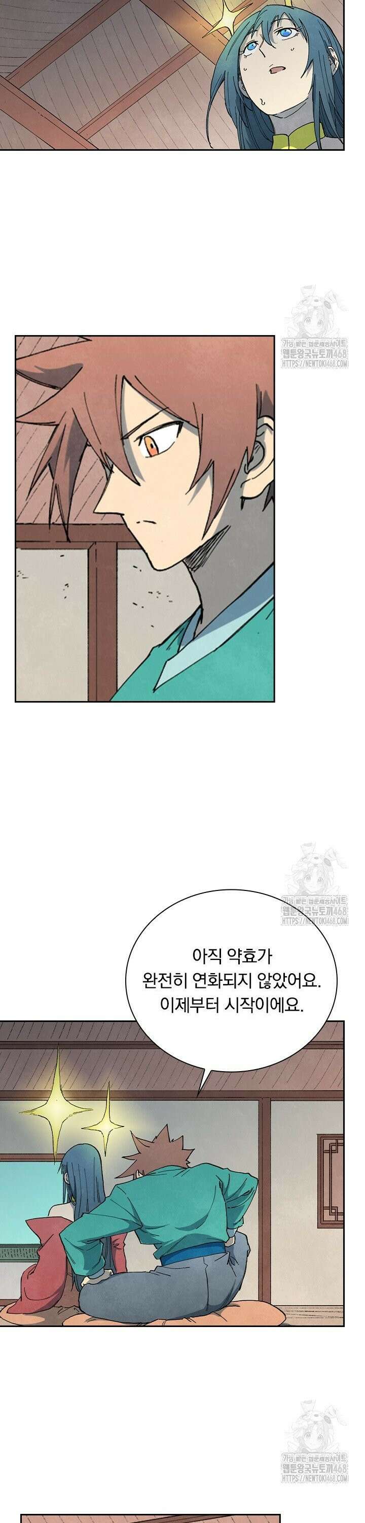 성무신결 821화 11