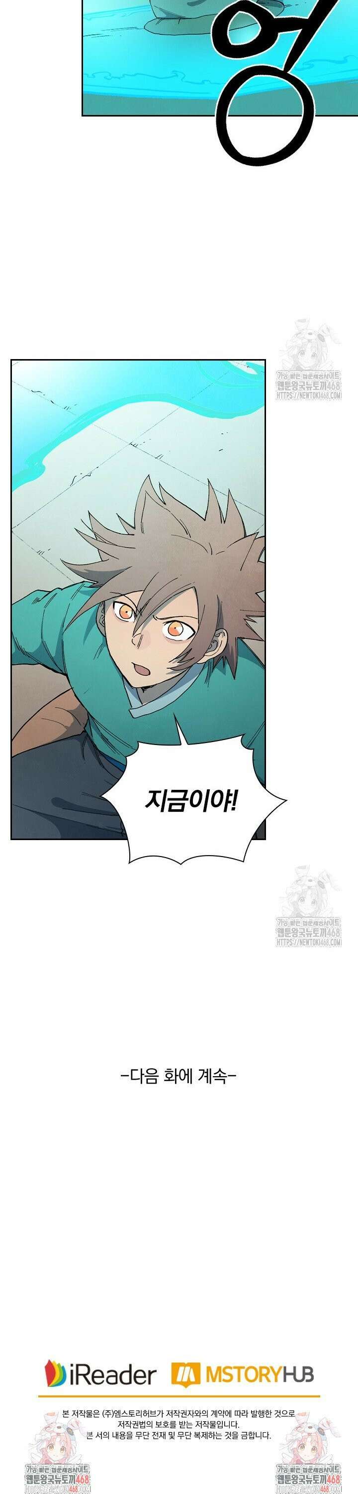 성무신결 821화 15
