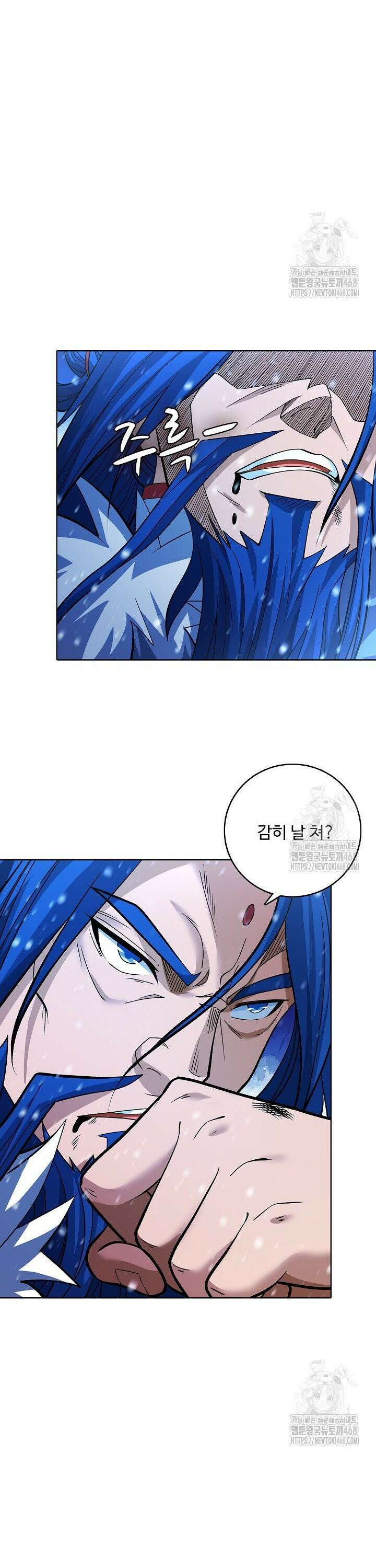 절세무신 550화 3
