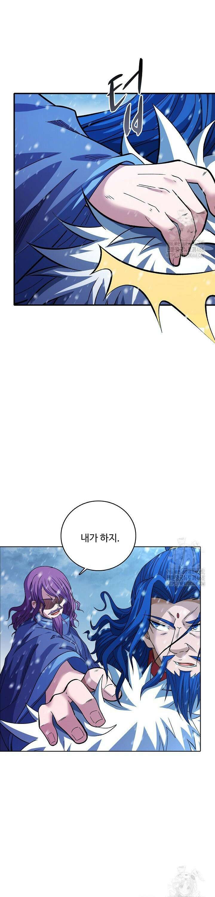 절세무신 550화 4