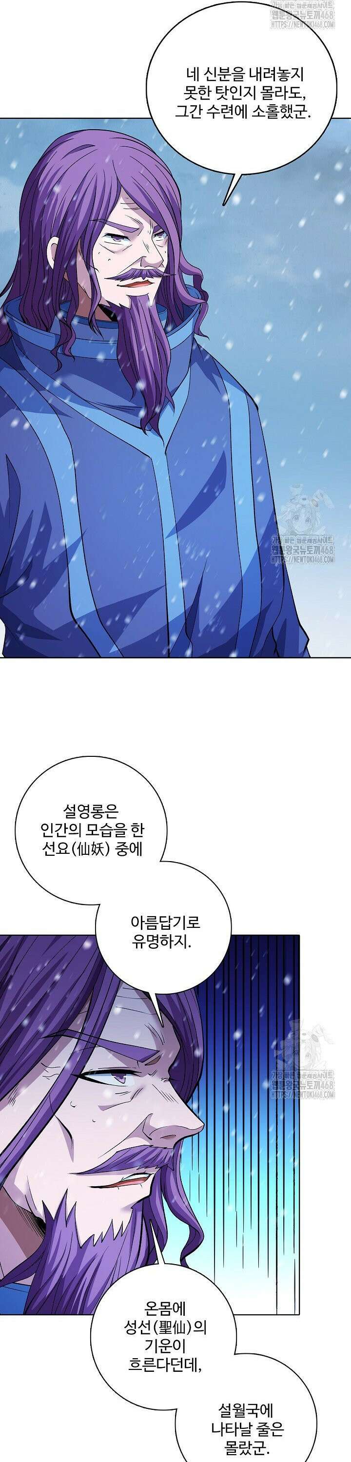 절세무신 550화 5