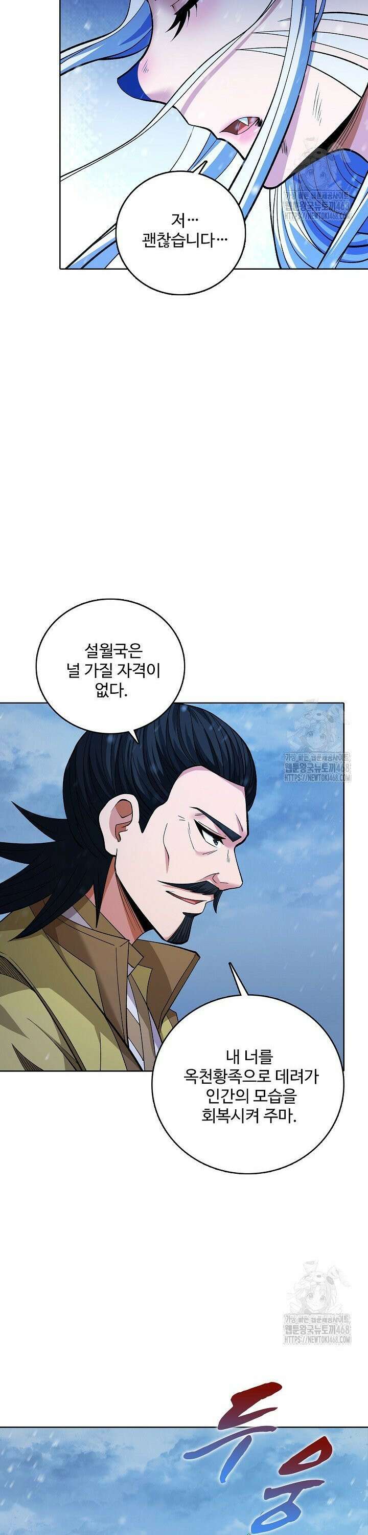 절세무신 550화 10