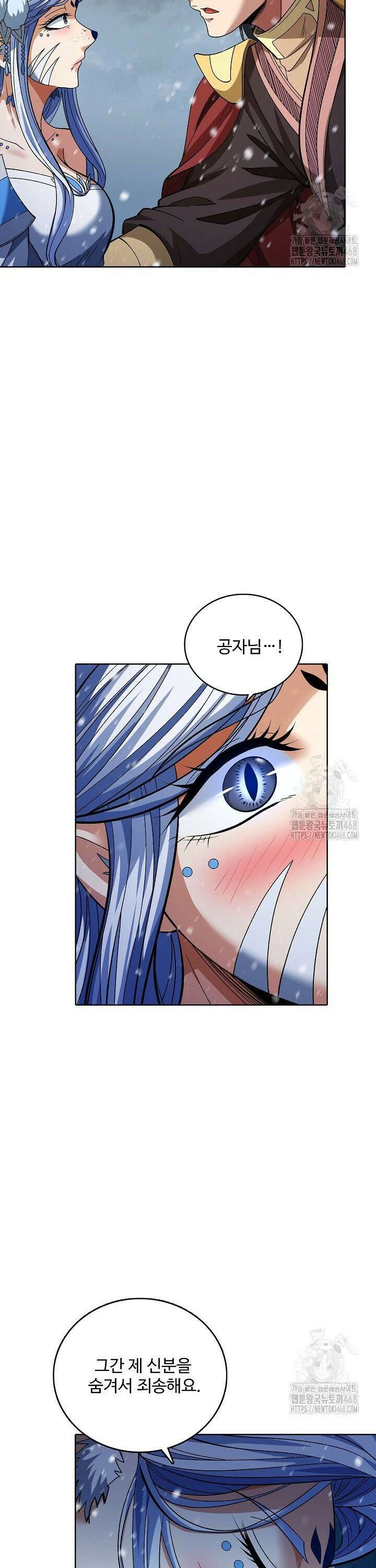 절세무신 550화 14