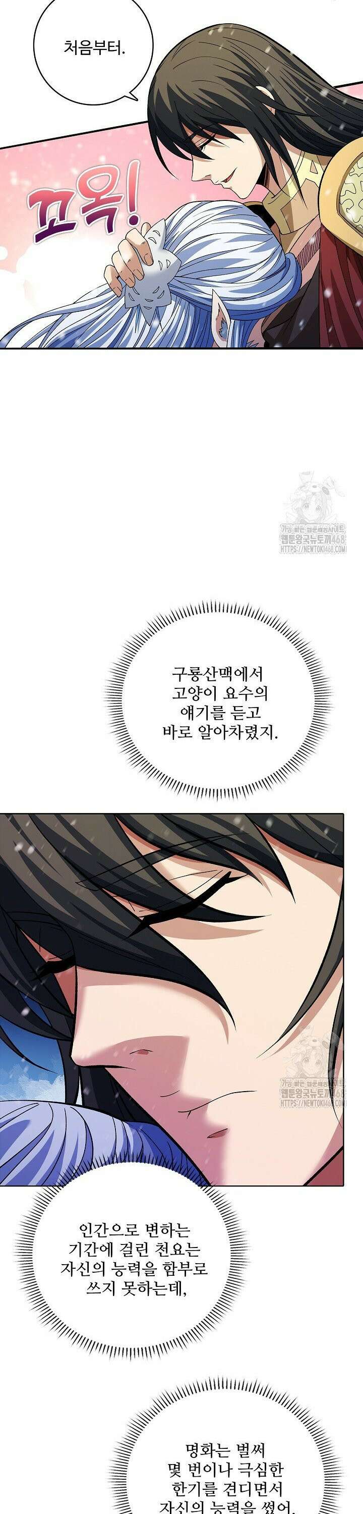 절세무신 550화 16