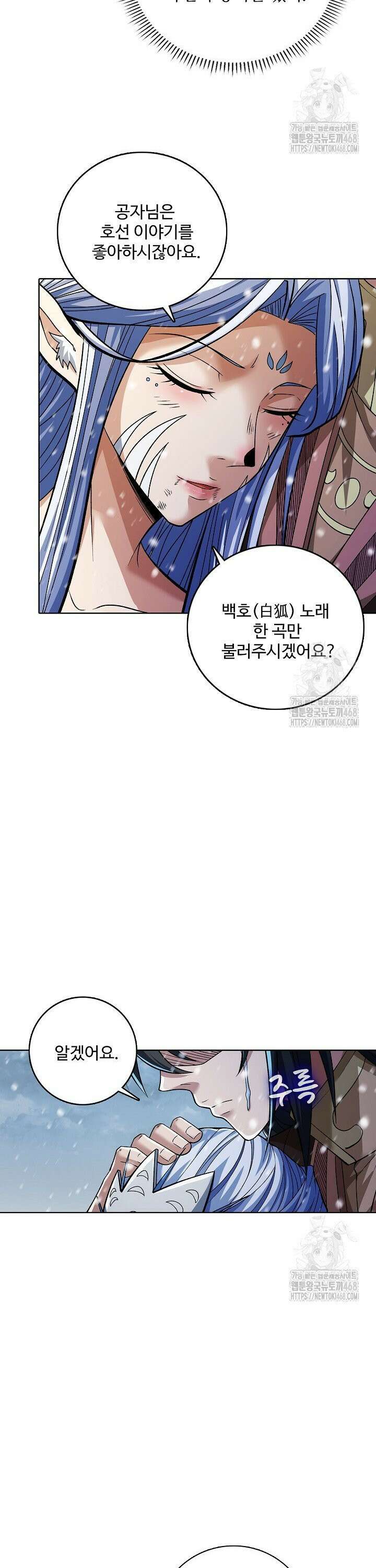 절세무신 550화 17