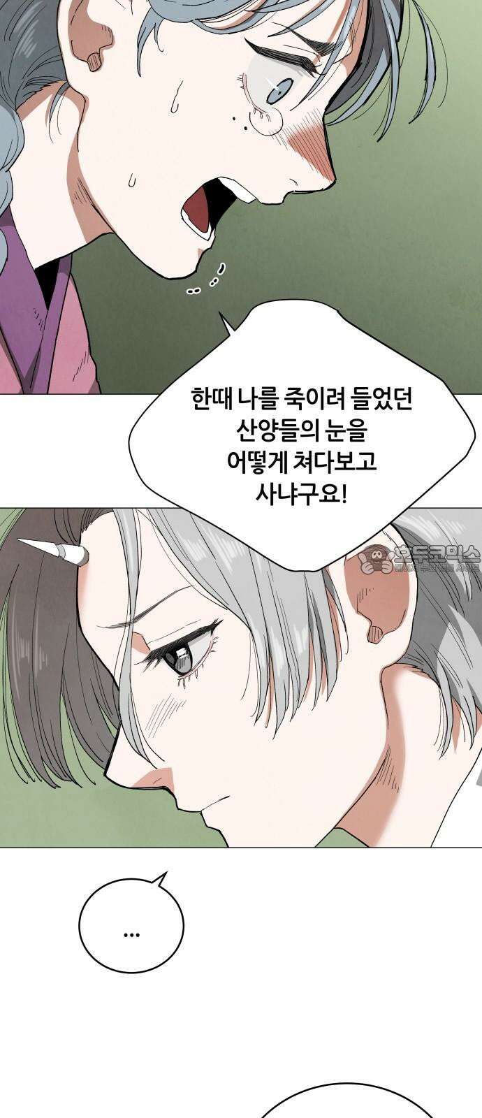 두 마리를 위한 뜰 101화 9
