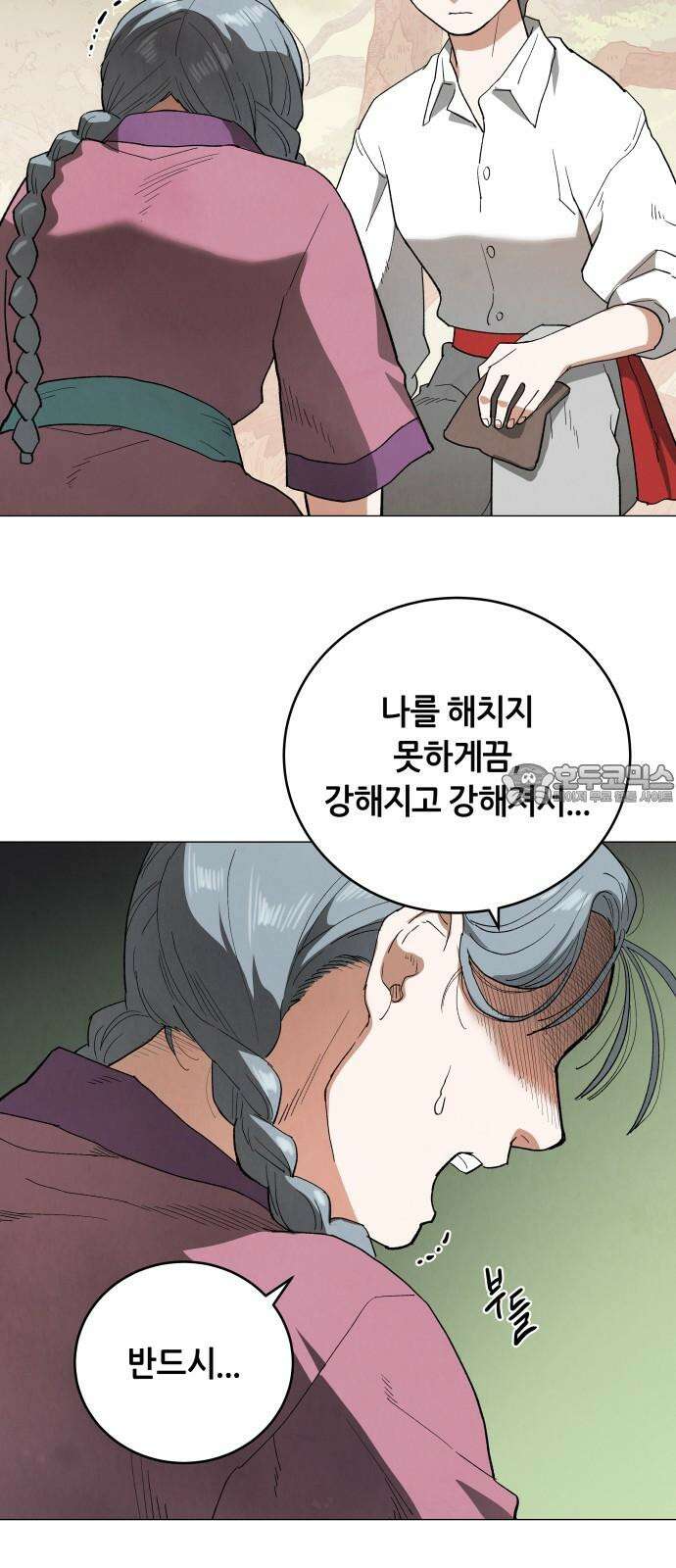 두 마리를 위한 뜰 101화 12