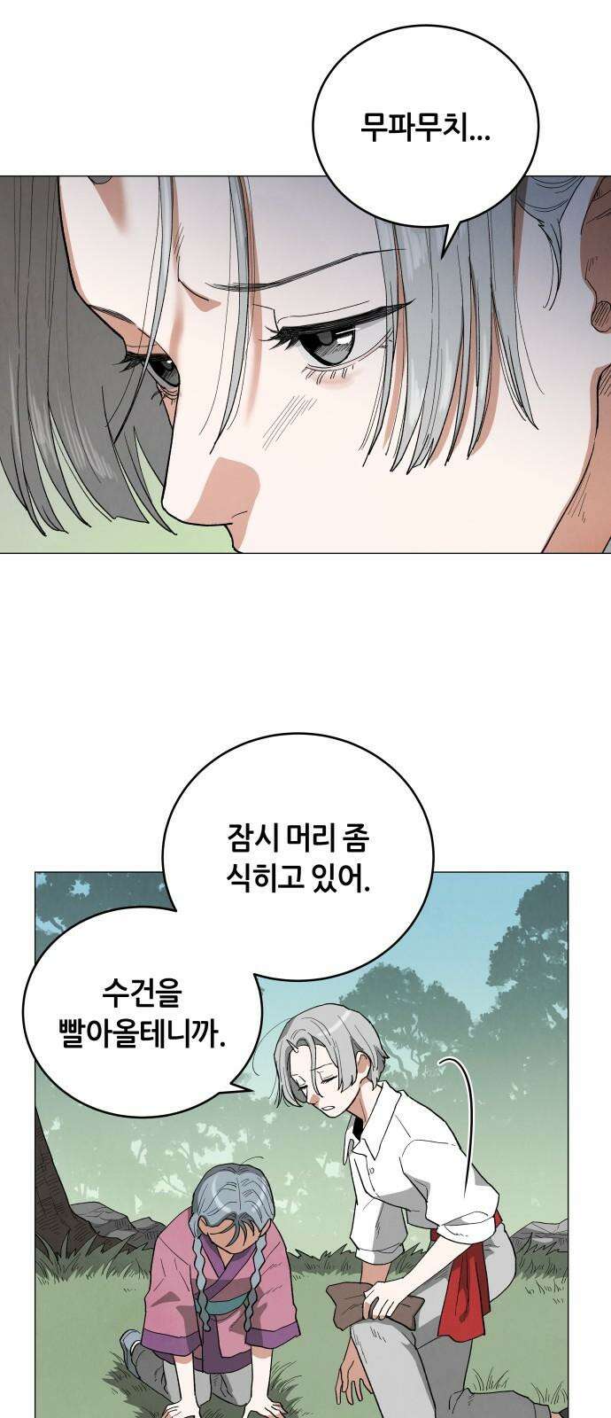 두 마리를 위한 뜰 101화 13