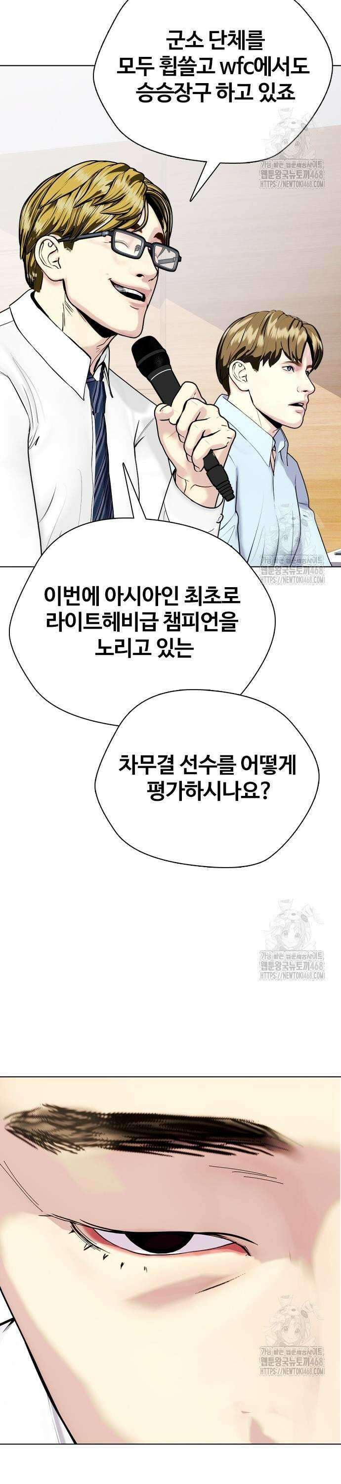 왕따가 격투기를 너무 잘함 113화． 천재 3