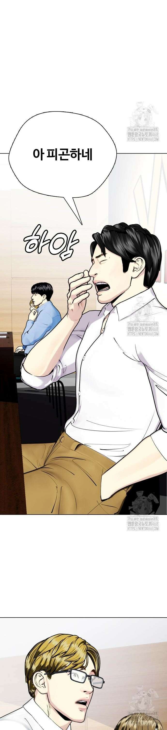 왕따가 격투기를 너무 잘함 113화． 천재 4