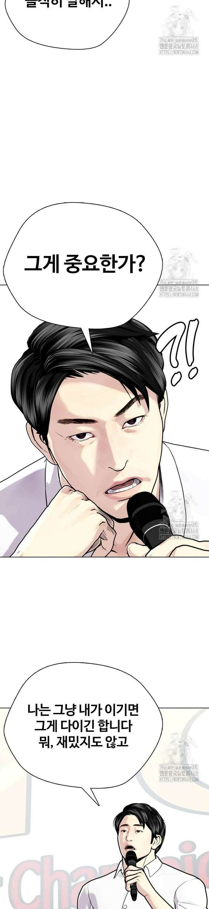 왕따가 격투기를 너무 잘함 113화． 천재 6