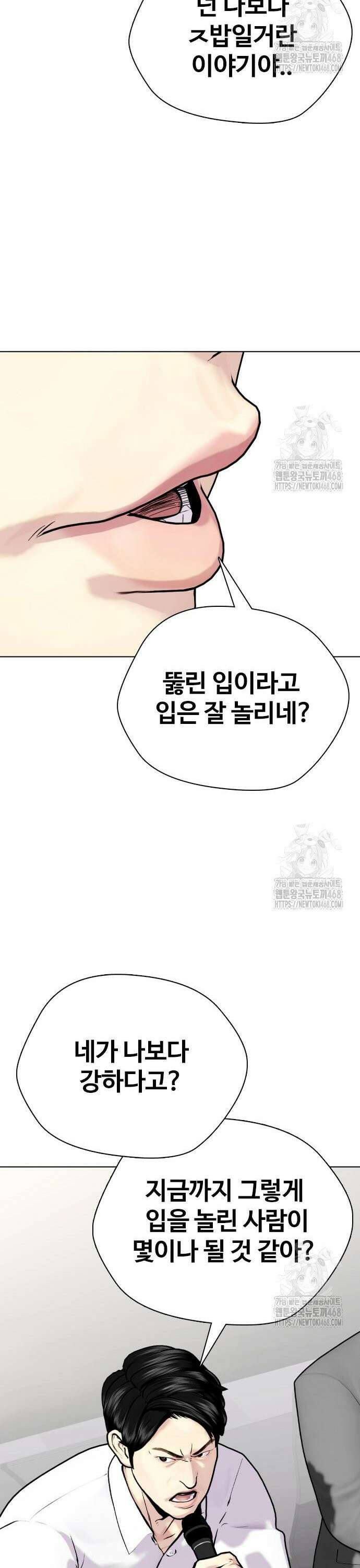 왕따가 격투기를 너무 잘함 113화． 천재 16