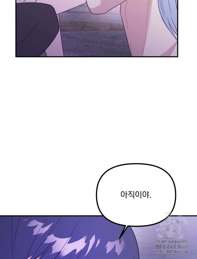 가엾은 캄비온 44화 2