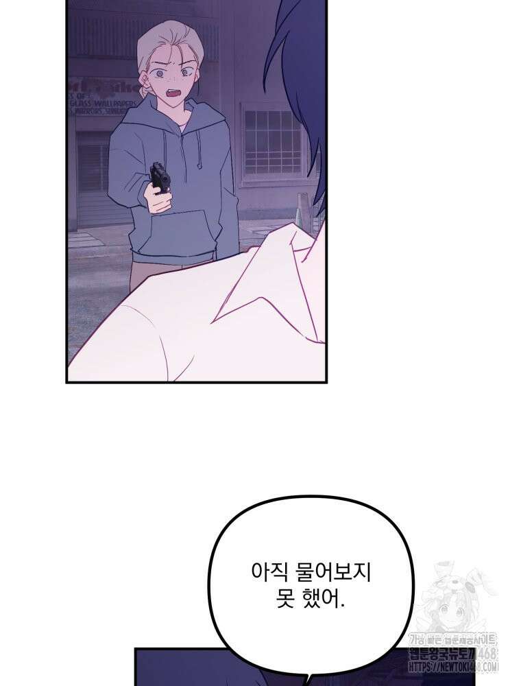 가엾은 캄비온 44화 4