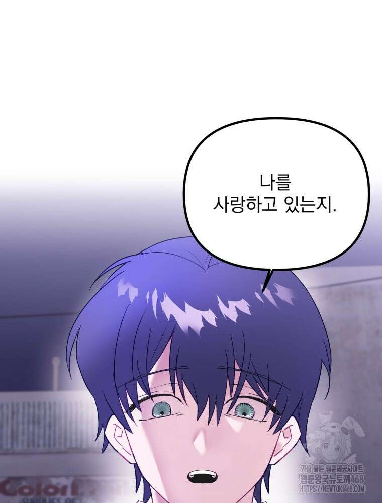 가엾은 캄비온 44화 6