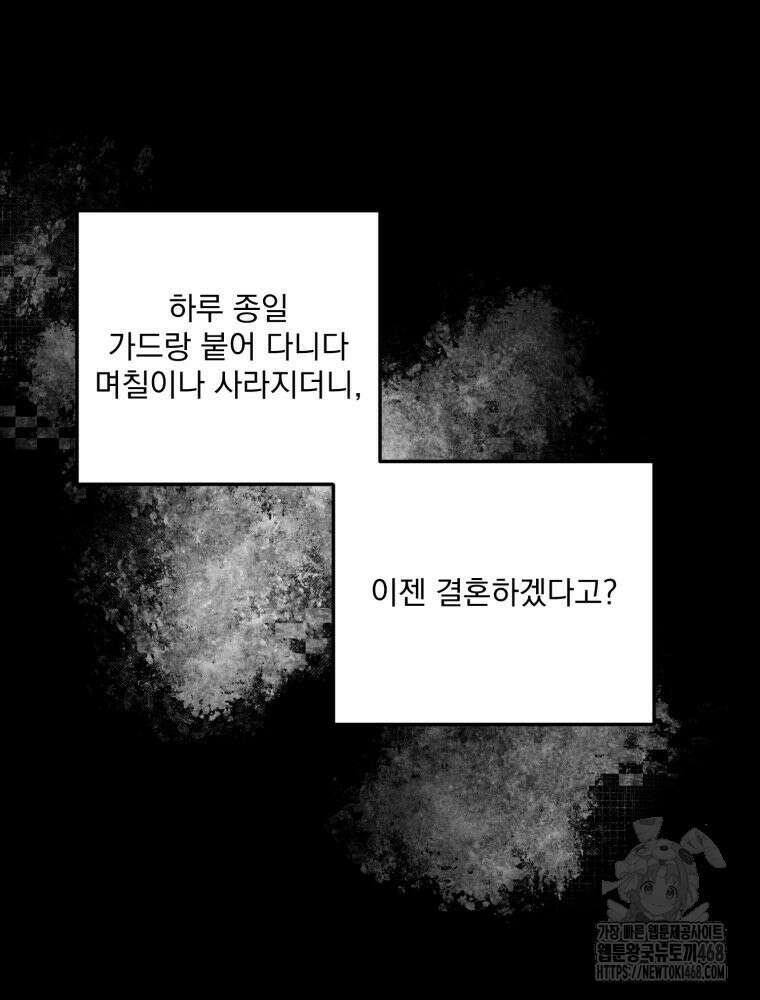 가엾은 캄비온 44화 13