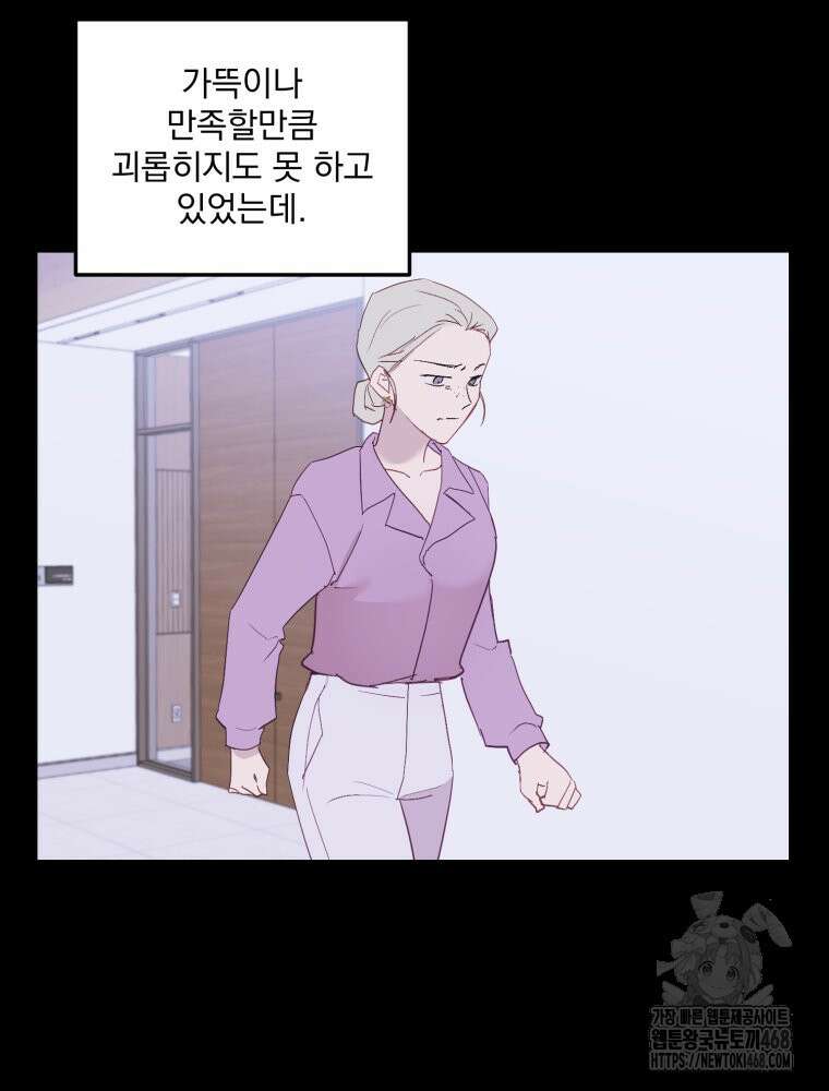 가엾은 캄비온 44화 14
